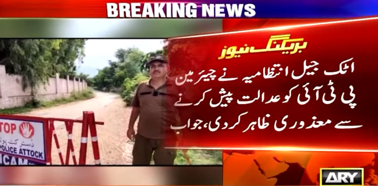 PTI chairman cannot be produced in nikah case, court informed