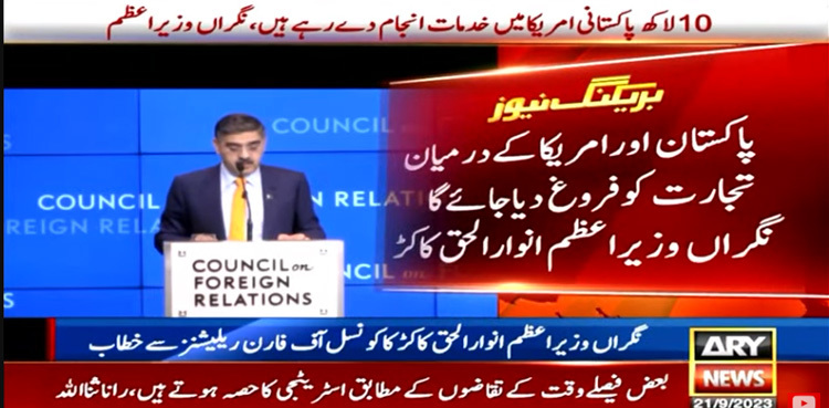 Pakistan ready to work with US for prosperous future: PM Kakar