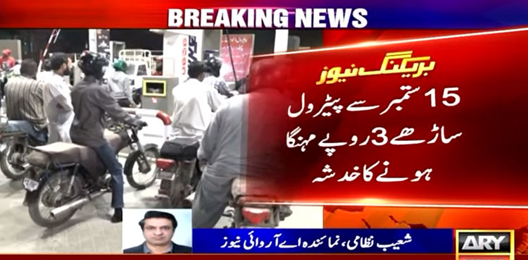 Petrol, diesel prices likely to hike on Sept 15 again!