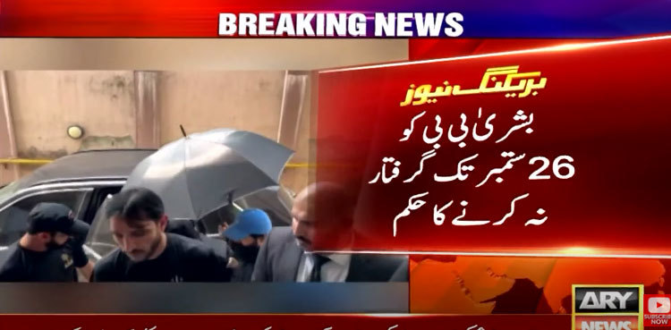 Bushra Bibi's bail extended in NCA £190m scandal