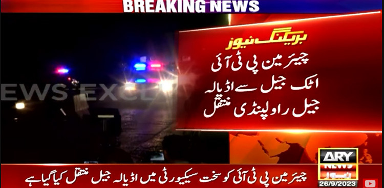 PTI chief shifted to Adiala Jail amid tight security