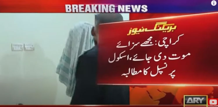 Watch: School principal demands capital punishment over leaked video scandal