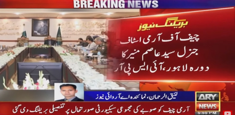 Actions against illegal activities to continue with full force: COAS