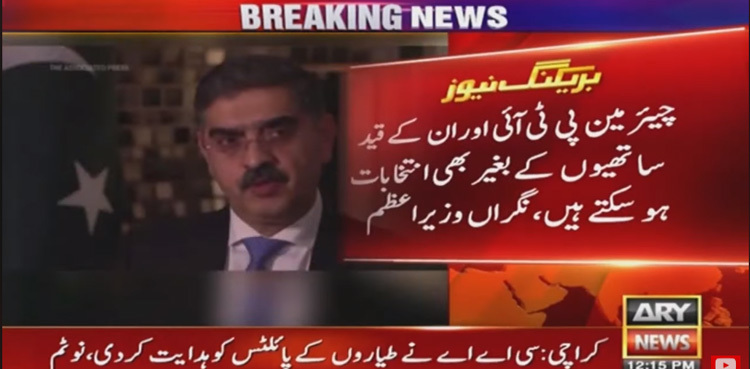 Elections can take place without PTI chief: PM Kakar