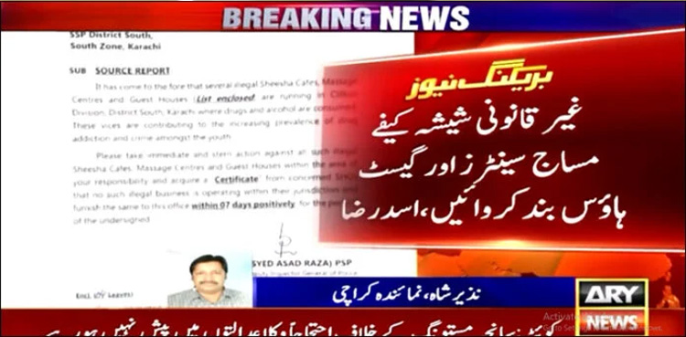 Sheesha cafes, illegal guest houses working under police cover: sources