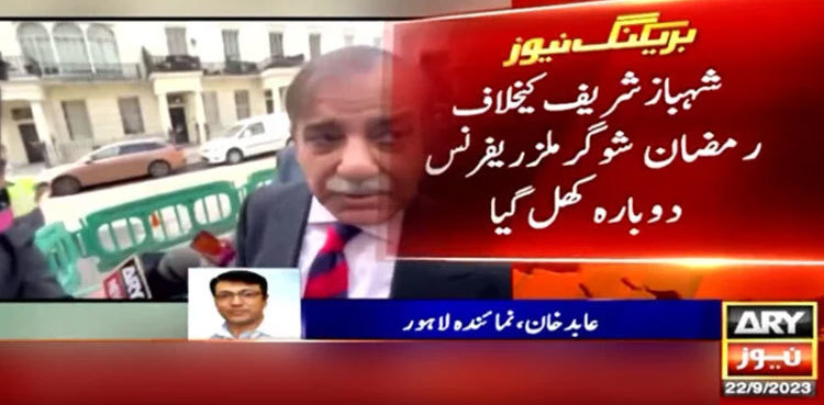 NAB reopens Ramzan Sugar Mills reference against Shehbaz Sharif