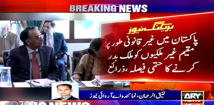 Apex committee decides to evict foreigners illegally residing in Pakistan