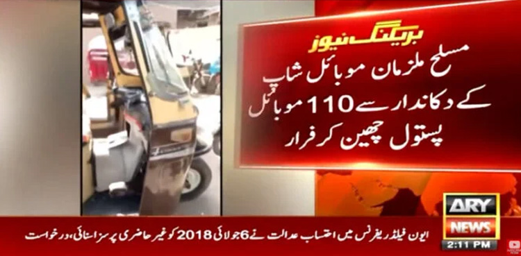 Four armed culprits steals110 mobile phones in Karachi