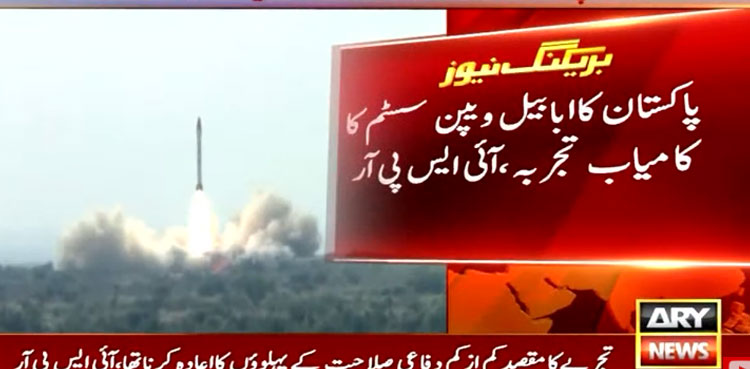 Pakistan carries out successful flight test of Ababeel Weapon System