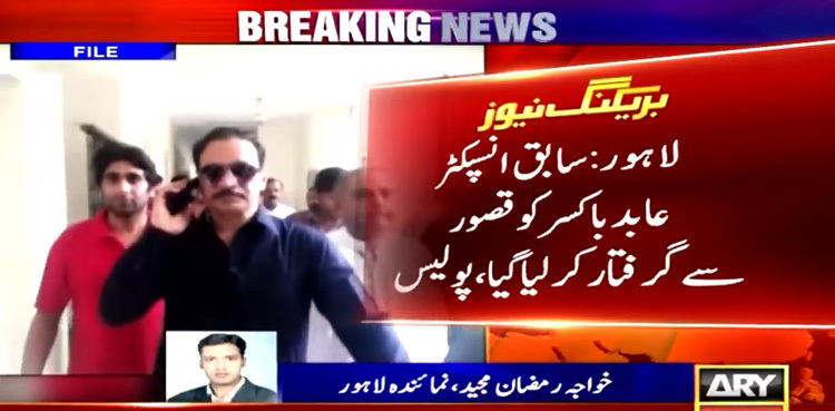 Abid Boxer arrested from Kasur