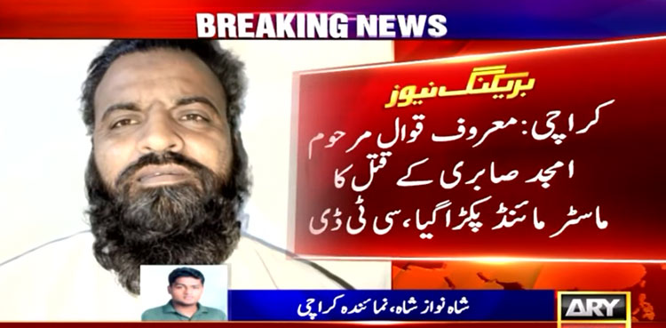 CTD arrests ‘mastermind’ in Amjad Sabri murder case