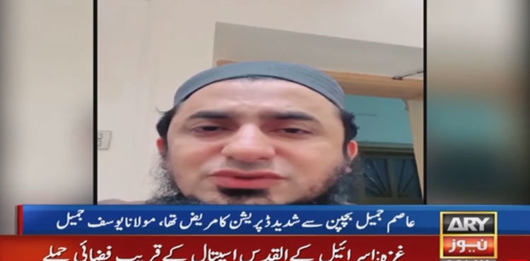 Asim Jamil committed suicide due to depression, confirms elder brother