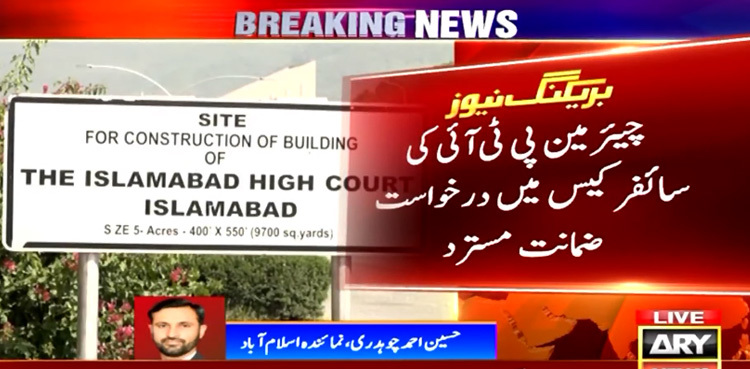 PTI chairman's bail rejected in cipher case