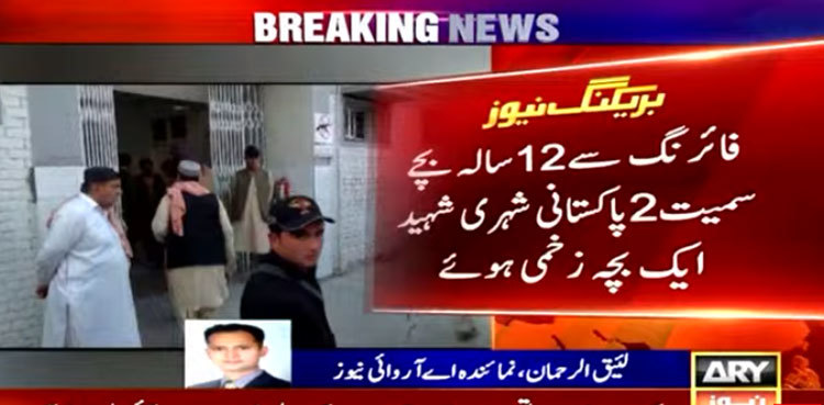 Unprovoked, indiscriminate firing by Afghan sentry kills two at Chaman border