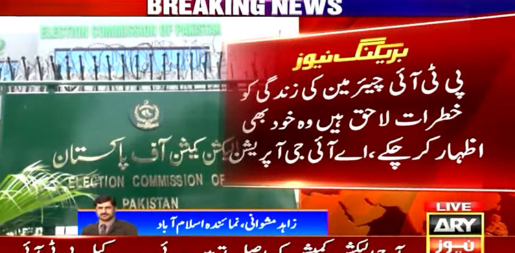 'PTI chairman cannot be produced in ECP contempt case'