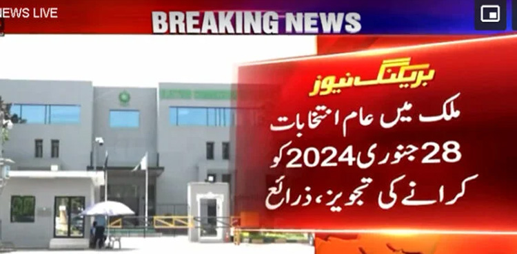 ECP 'likely' to set January 28 for general elections