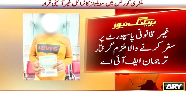 FIA arrests an individual traveling on fake documents