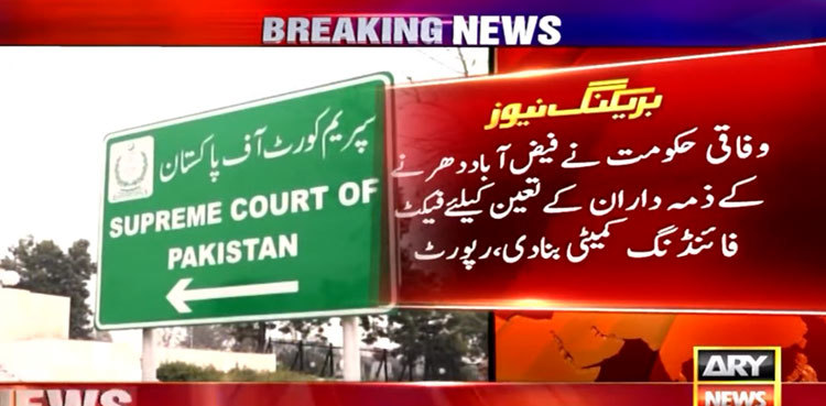 Faizabad sit-in: Govt constitutes fact-finding committee