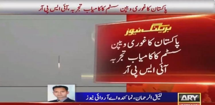 Pakistan conducts successful flight test of Ghauri weapon system