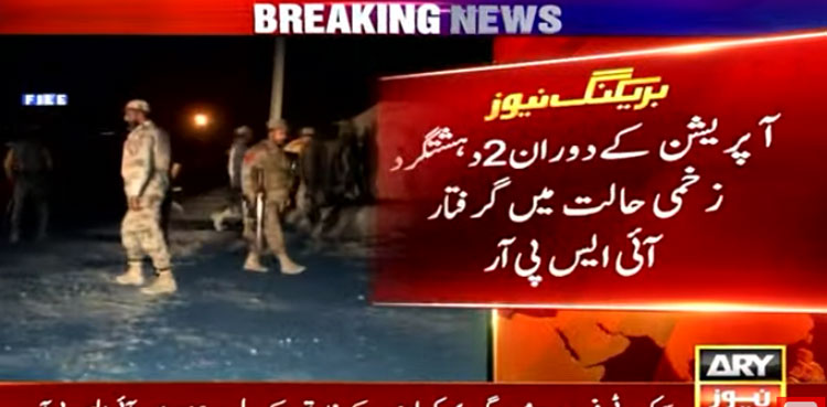Terrorists carried out two attacks on security forces in KP: ISPR