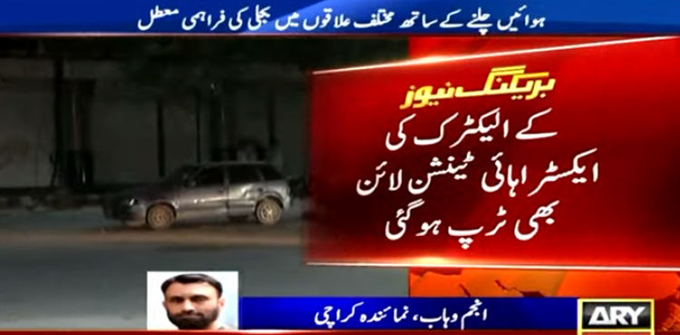 Parts of Karachi hit by power breakdown after rain