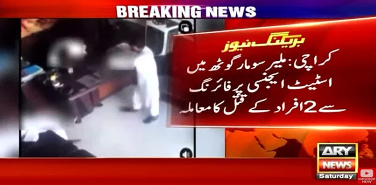 Karachi police nab 'mastermind' who hired hitmen from KP