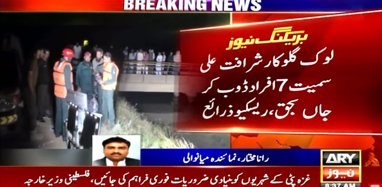 Seven people 'dead' as car plunges into canal in Mianwali