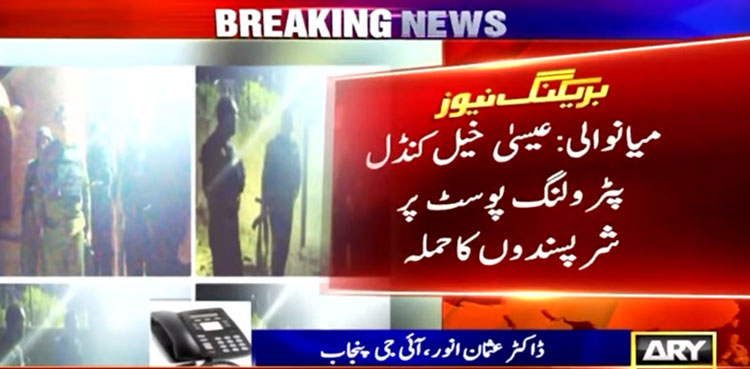 Mianwali: Two terrorists killed, cop martyred in attack on police