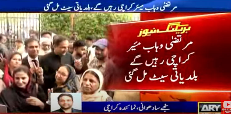 Murtaza Wahab gets LG seat to stay Karachi Mayor