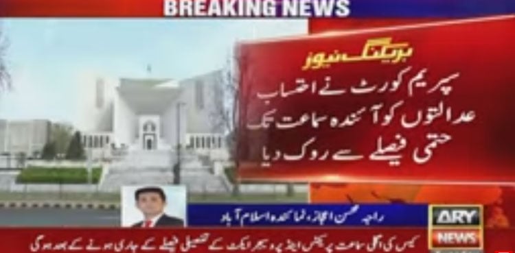 NAB amendments: SC bars courts from final decisions until next hearing