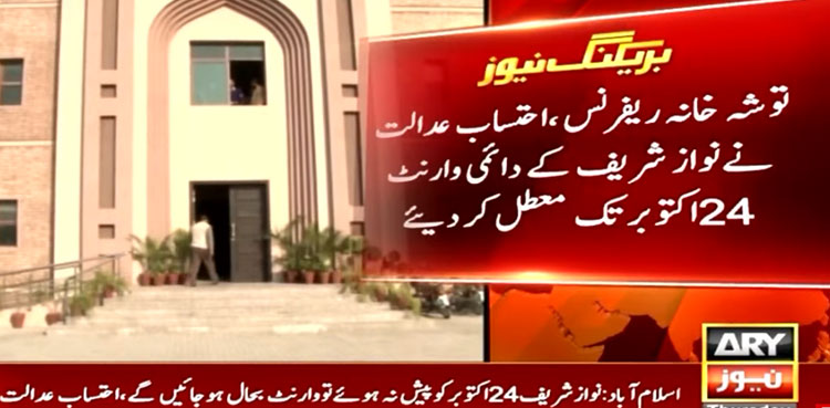 Toshakhana case: Court suspends warrant against Nawaz Sharif