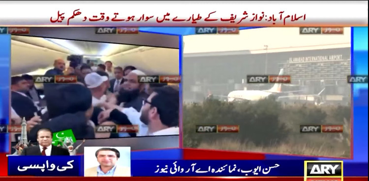 Nawaz Sharif's flight to Lahore plagued by chaos