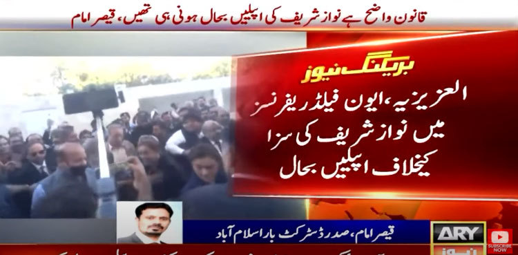 IHC restores Nawaz Sharif's pleas in Al-Azizia, Avenfield references