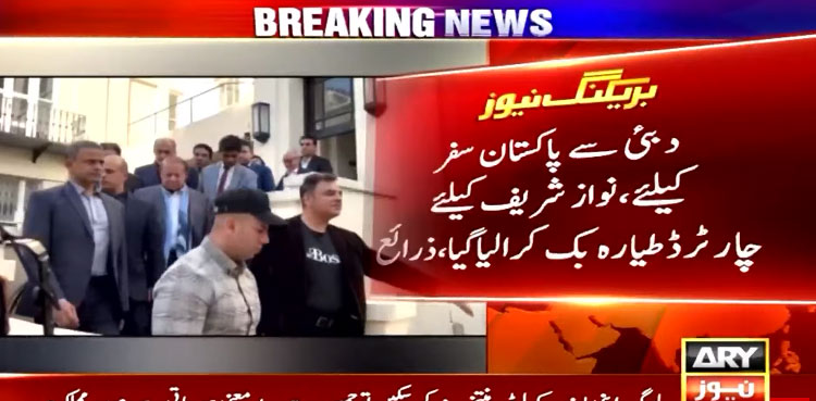 Nawaz Sharif to fly to Saudi Arabia tomorrow