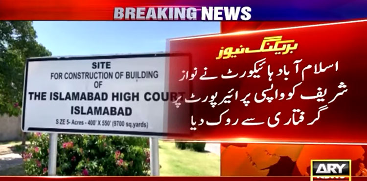 Nawaz Sharif gets protective bail in Avenfield, Al-Azizia cases