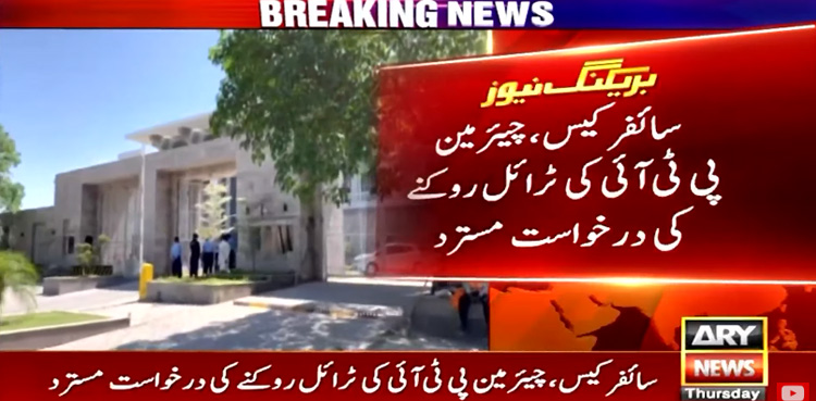 IHC rejects PTI chief's plea to stop cipher case trial