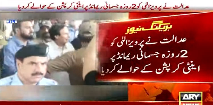 Pervaiz Elahi handed over to ACE on physical remand