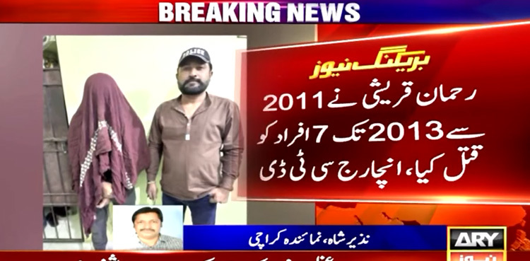 CTD arrests MQM-L ‘target killer’ from Karachi