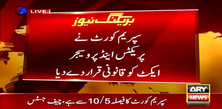 SC Practice and Procedure Act declared legal