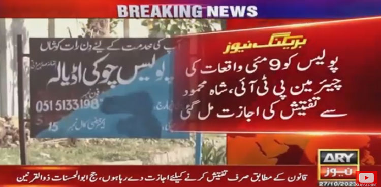 Police get permission to interrogate PTI chief, Qureshi in jail