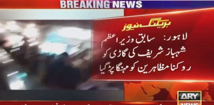 Over 90 booked for stopping Shehbaz Sharif’s car in Lahore