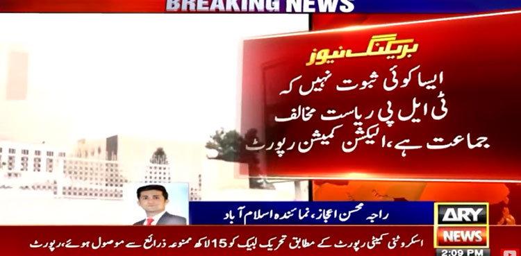 Faizabad sit-in: TLP not anti-state party, ECP tells SC