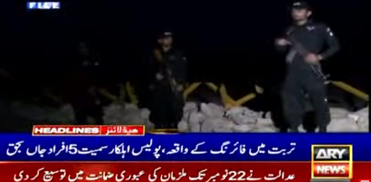 Five including a policeman martyred in Turbat