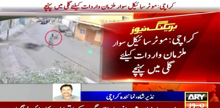 WATCH: Police take down street criminal gang in Karachi