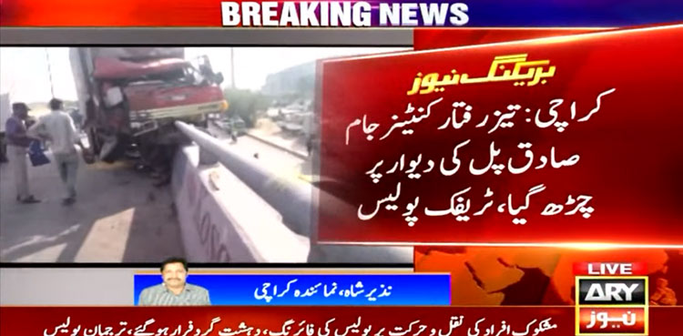 Speeding trailer runs over fence of Jam Sadiq Bridge in Karachi