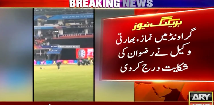 Indian lawyer files complaint against Muhammad Rizwan for offering Namaz on field