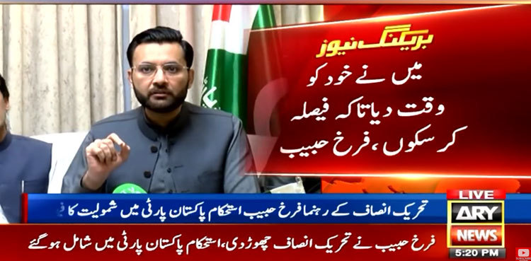 Farrukh Habib quits PTI, joins Tareen’s IPP