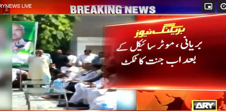 Ticket to Paradise for welcoming Nawaz Sharif?