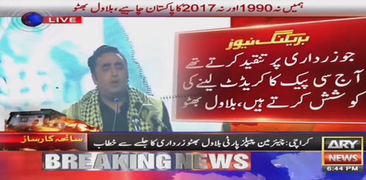 Elections in Pakistan halted for ‘one person’s return’: Bilawal Bhutto