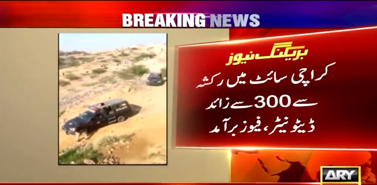 Over 300 detonators, fuses for bombs recovered from rickshaw in Karachi